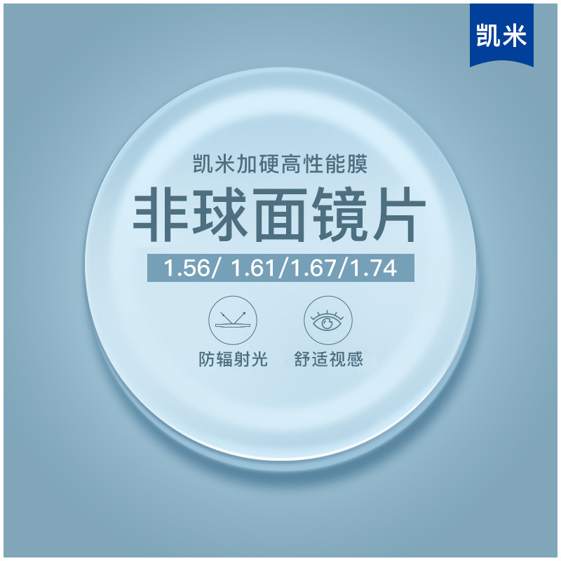 光学镜片万新-光学镜片万新厂家,品牌,图片,热帖-阿里巴巴