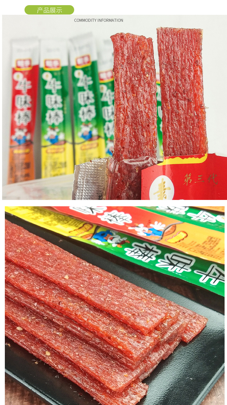 鲲乐牛味棒辣条20g*600袋/箱 长辣片5毛钱怀旧麻辣面筋经典零食品