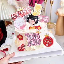 网红母亲节蛋糕装饰插件仙女妈妈插牌纸杯马芬杯蛋糕甜品烘焙插.