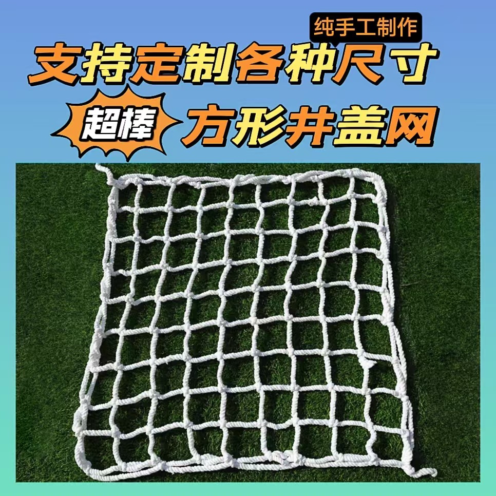 方形圆形井盖防坠网市政检查安全污水下水道井盖网窖井井口防坠网