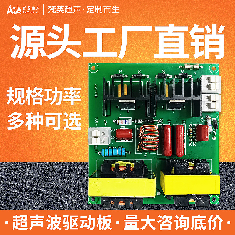 Ultrasonic Cleaning Machine Driver Board Single Sink Filter Shock Head Vibrator Generator Mainboard Dishwasher Circuit Board Power Supply