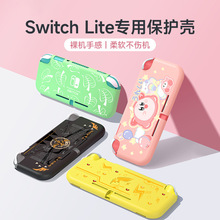 任天堂Switchlite保护壳ns掌机保护套swich主机游戏机oled软壳