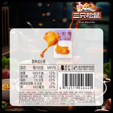 三只松鼠_盐焗鸭腿100g/袋装宿舍解馋充饥大鸭腿夜宵熟食卤味零食