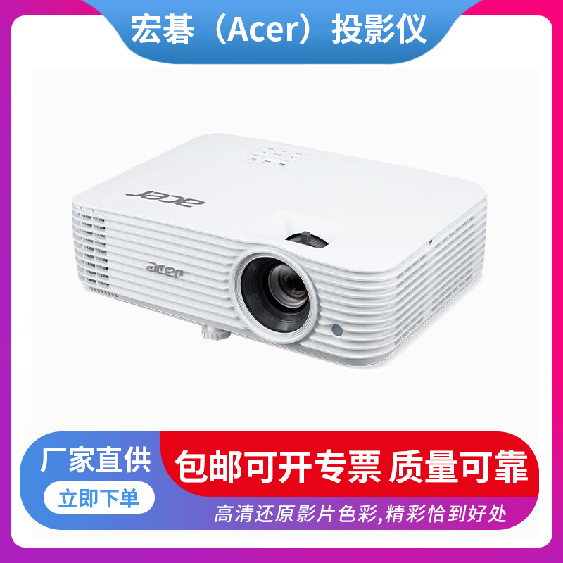 宏碁(acer)投影仪 投影机家用 家庭影院 e355dk 1080p 4000流明