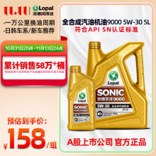 龙蟠汽油机油SONIC9000四季通用全合成机油 5W-30/40 5L官方