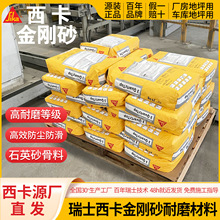 供厂房金钢沙地坪硬化剂金刚砂骨料固化剂地面西卡金刚砂耐磨材料