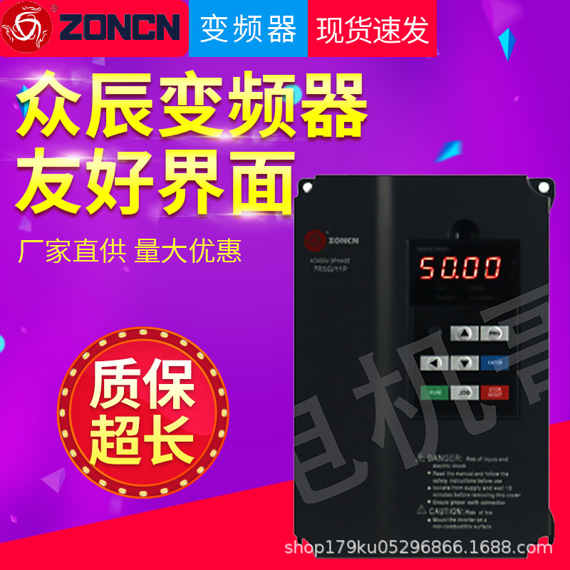 上海众辰变频器Z8000/Z8400高性能闭环矢量变频器英威腾变频器