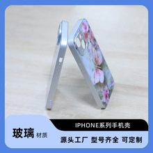 全新金属漆玻璃iphone15promax苹果14手机壳立体感蝴蝶13pro轻奢