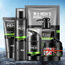 男士专用护肤品控油保湿护肤套装洗面奶清洁补水爽肤收缩毛孔
