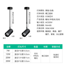 长杆轨道灯吸顶射灯led明装cob吊灯服装店导轨伸缩杆吊杆射灯