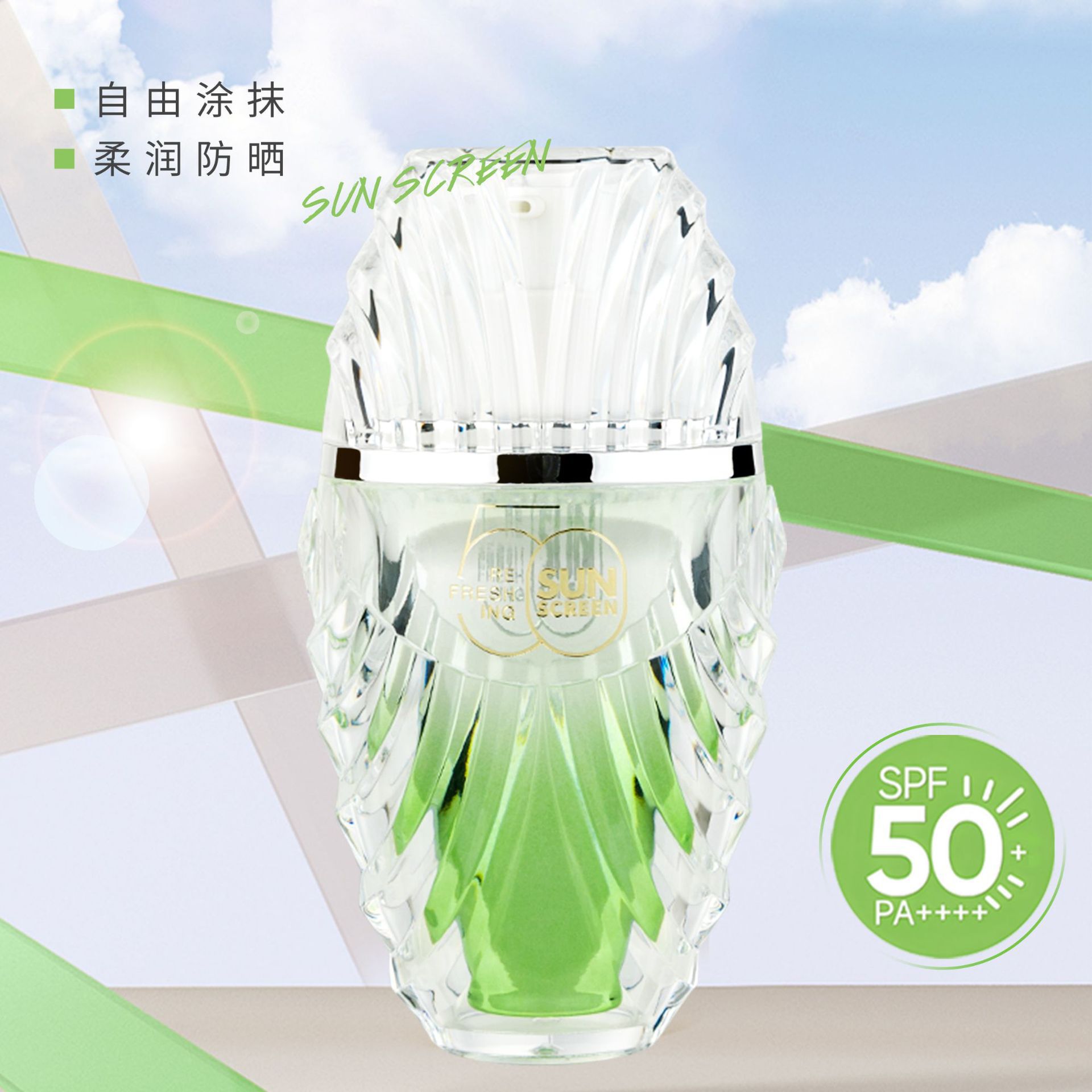 蕾琪艳阳清透防晒乳spf50  防紫外线防水防汗补水保湿防晒霜代发