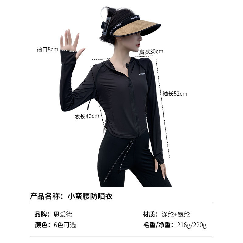 Enaide 2024 New Dopamine Small Waist Sun Protection Clothing Women's Summer Yoga Slim Fit Uv-Proof Jacket Summer