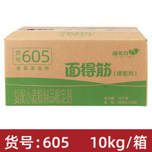 海韦力605面条增筋剂强面筋手擀面增筋剂烩面拉面面得筋500g*20包