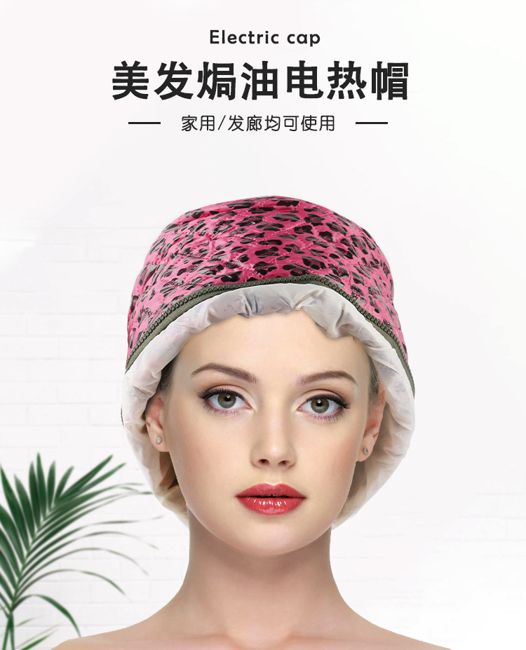 发廊专用电热帽加热焗油帽头发护理蒸发烫发帽美发不伤发电热帽
