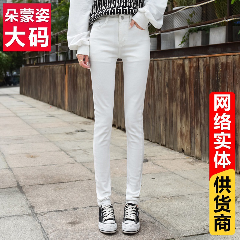 Oversized Jeans Women's Plump Girls White Trousers Spring and Autumn Korean Style Tappered Pencil Pants Tall Girls Lengthened Trousers