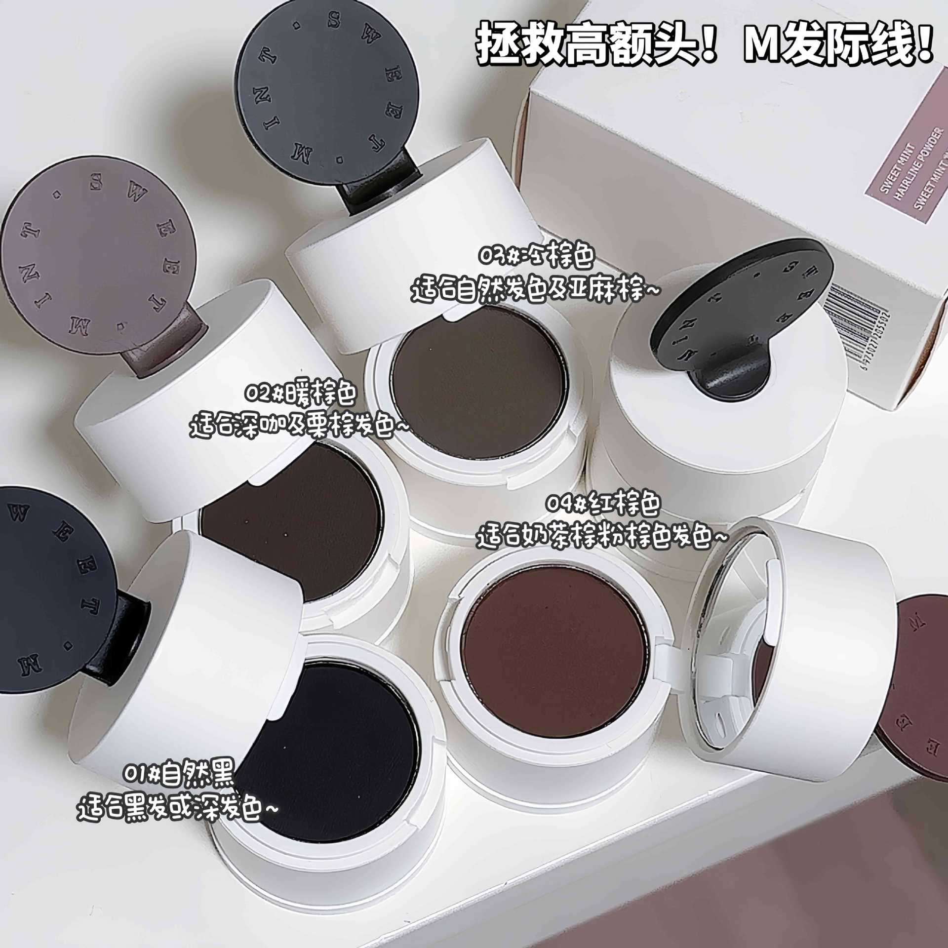 Sweet Mint New Hairline Powder Natural Filling Cover Hair Sewing Hair Repair Waterproof Sweat-Proof Repair Shadow