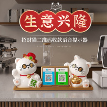 招财猫摆件开业店铺收银台二维码朋友开店礼物发财猫前台吧台装饰