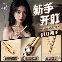 谜姬悦庭棒震动迷你开肛女用器具摇摆后庭肛塞酥麻成人性玩具