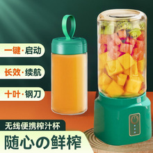榨汁机家用小型迷你果汁机多功能无线充电炸果汁杯学生便携搅拌机