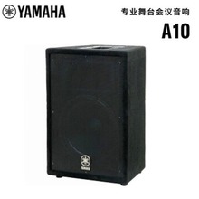 YA.MA.HA   A10专业音箱会议音箱政企会议室音箱