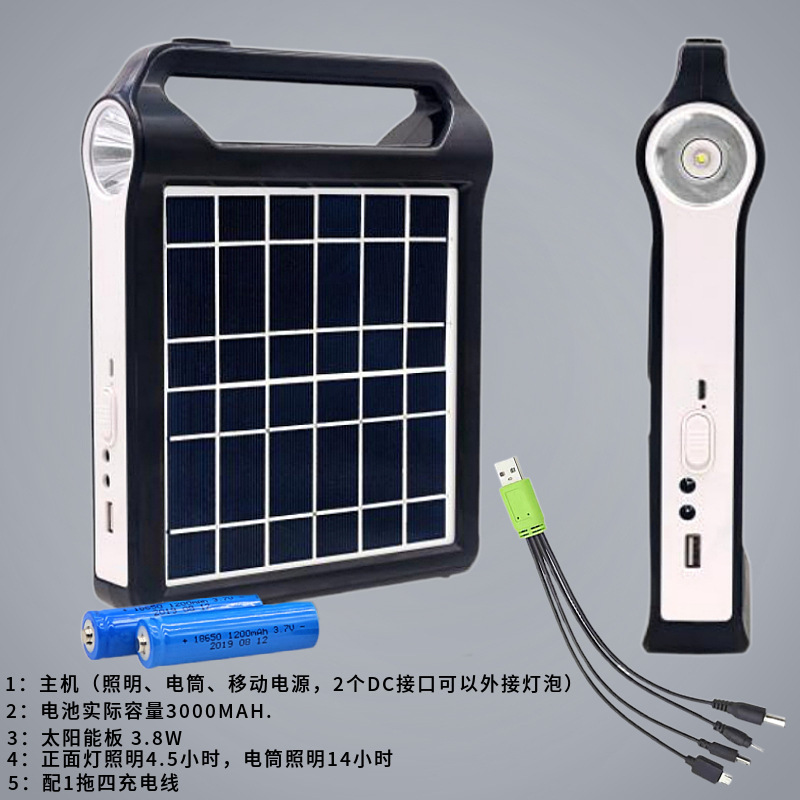 手提太阳能led照明户外手电筒外置锂电池手机便携usb充电光伏系统