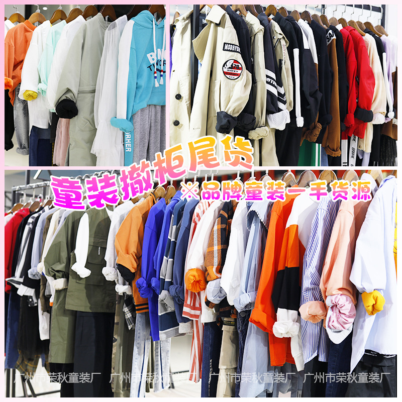 童装批发balabala一手货源秋季儿童棉服外套拿货2024新款套装清货