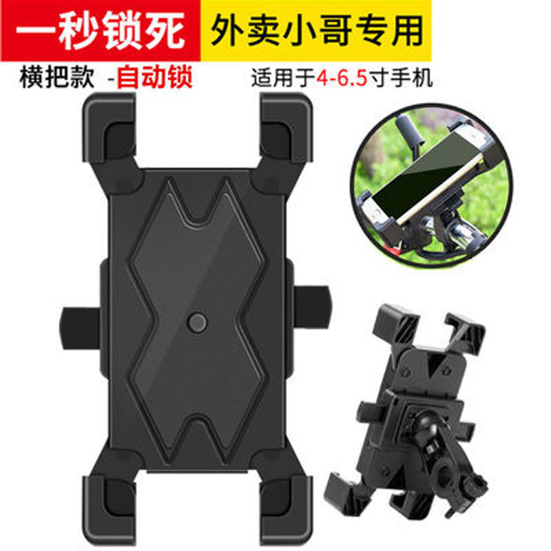 New Electric Car Mountain Bike Four Claw Automatic Lock Mobile Phone Stand Anti-Shake Motorcycle Navigation Phone Holder