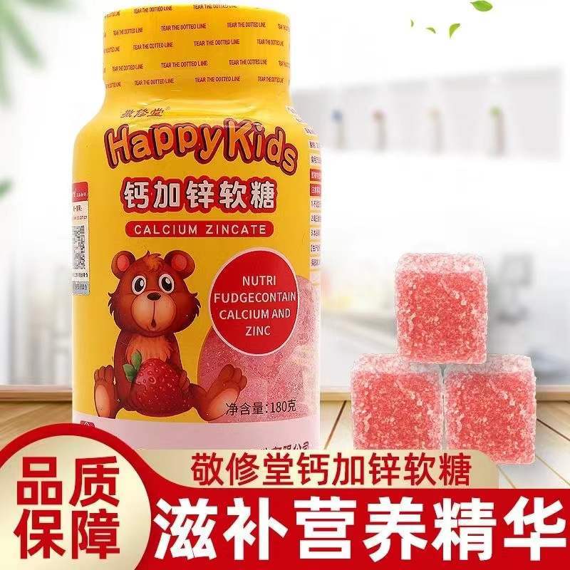 敬修堂 钙加锌软糖180g