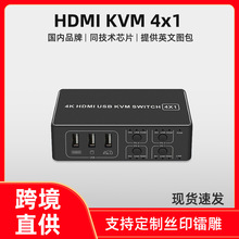 kvm切换器hdmi4口打印机笔记本电脑共享器高清4k共享鼠键4进1出