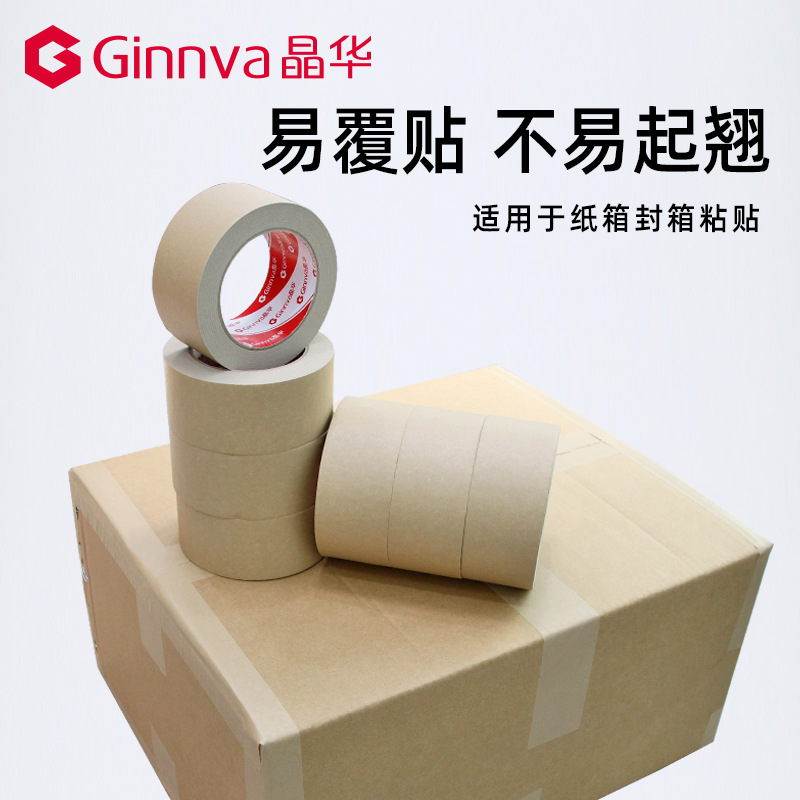 Jinghua Writing Easy-to-Tear Kraft Paper Tape Waterproof Moisture-Proof Degradable Hand Tear Mounting Cover Sealing Tape