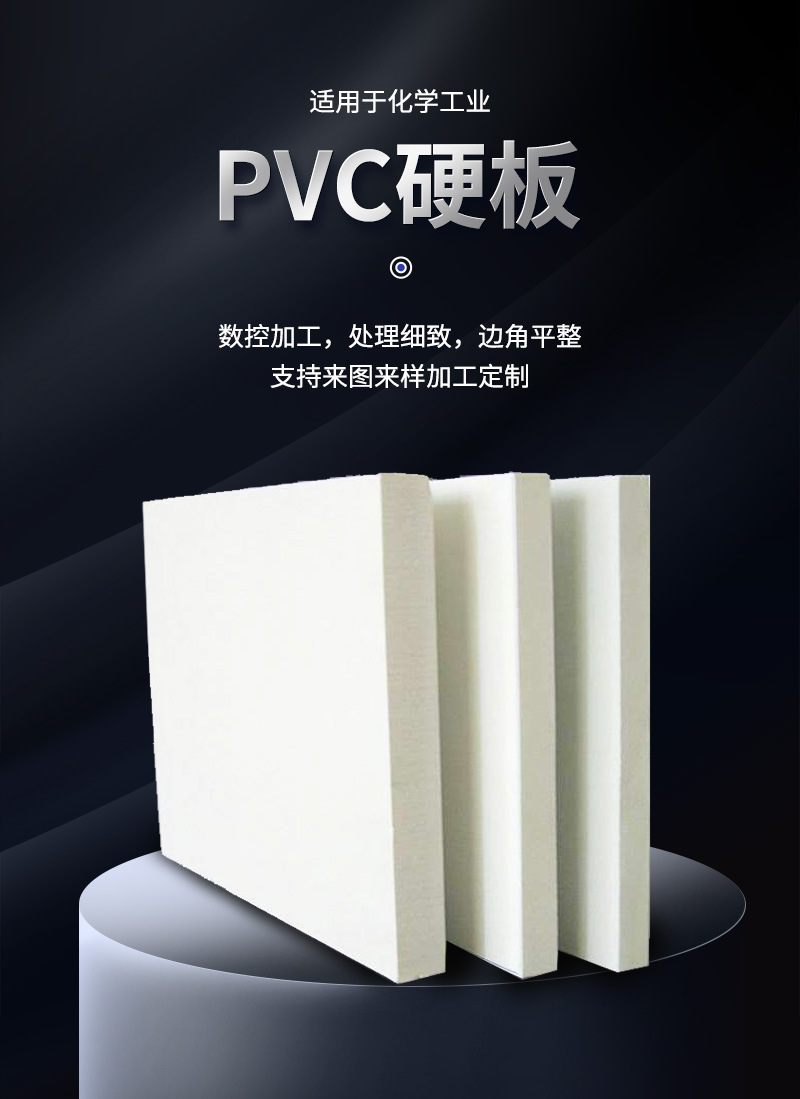 白色pvc发泡板硬板塑料板雪弗板3mm高低密度广告印刷雕刻板安迪板