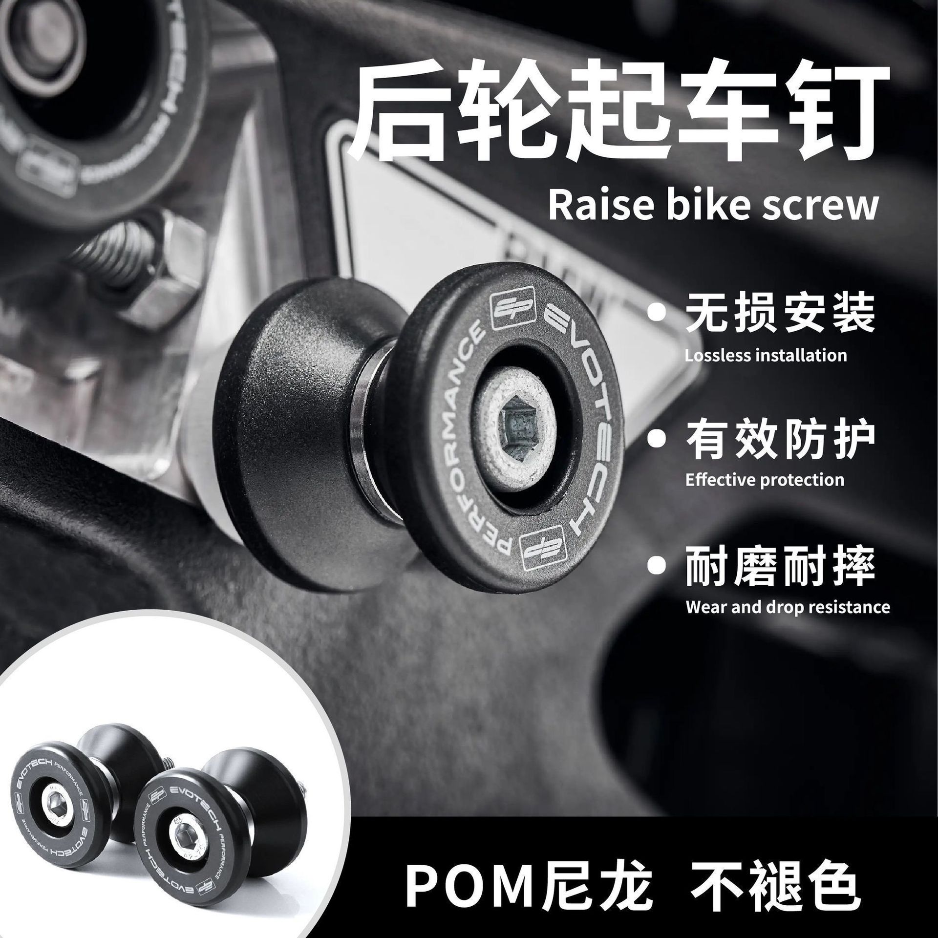 适用摩托车跑车街车通用改装EP起车钉起车螺丝支架配件 M6/M8/M10