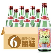 太仆寺旗草原白酒60度高草草原王纯粮酒清香型可泡药酒6瓶装包邮