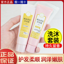 百雀羚三生花洗沐“旅行装”50ml_50ml持久留香柔顺丝滑官方正品