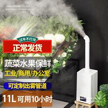 空气加湿器大雾量家用商用工业消毒大容量蔬菜保鲜喷雾烟草回潮机