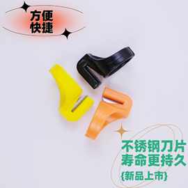 指环刀戒指刀缝纫刃包粽子割线器捆绑螃蟹割线刀手指刀切割线器