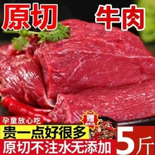 牛肉原切【国产】生鲜牛腿肉现杀冷冻2斤5斤新鲜批发生鲜黄牛肉