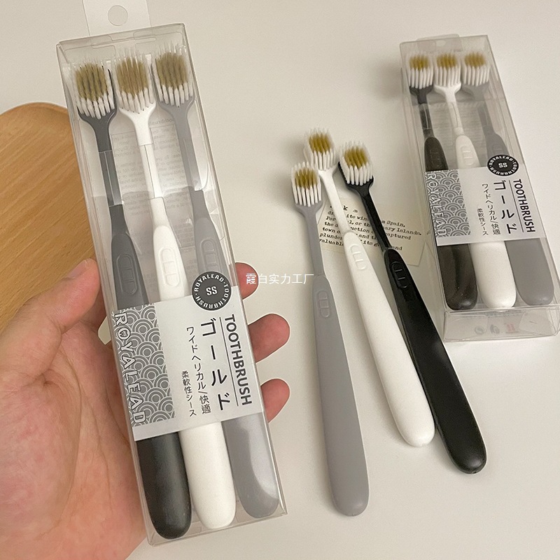 日本甄选三支装日系简约牙刷宽头细毛软毛成人家用家庭装情侣旅行