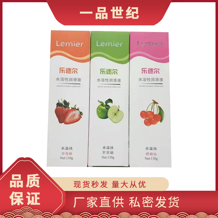 乐迷尔130g水溶性润滑液按摩油夫妻房事助情成人情趣用品