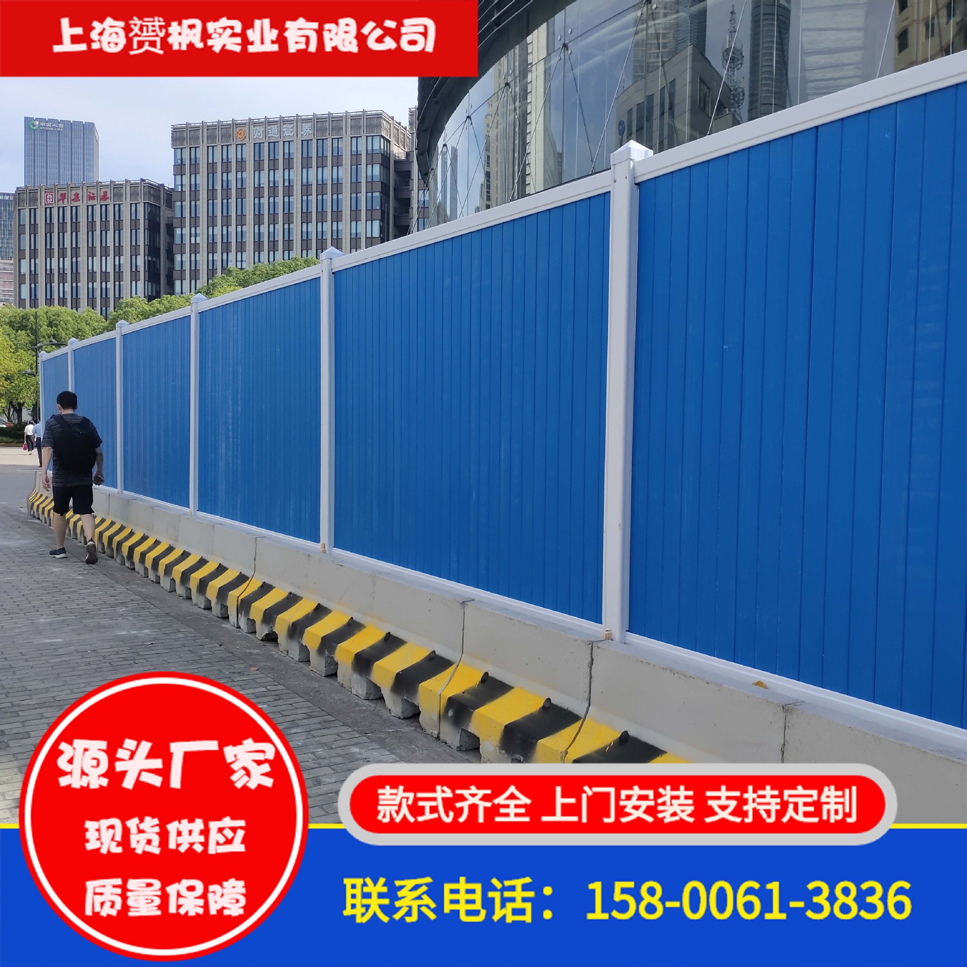 【pvc围挡】上海市政工程施工围挡工地道路护栏临时围挡pvc围墙