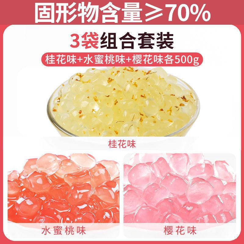 脆波波脆啵啵奶茶店专用小料珍珠芋圆椰果配料寒天晶球爆爆珠多肉