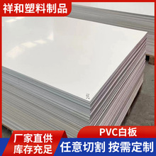 pvc白板白色pvc塑料板4mm5mm6mm比重密度1.7 1.65 可定尺定颜色