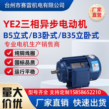 YE2-80M2-2-1.1KW卧式三相380V电动机2极2845转马达全新全铜电机