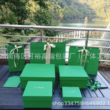 礼品海蓝之迷包装盒绿色精萃水精华面霜礼盒教师节天地盖盒子礼袋