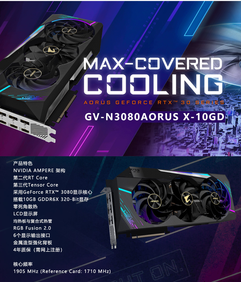 适用全新gigabyte 技嘉 rtx3080 游戏显卡3080 10g ggraphics car