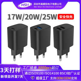 20w双口充电器适用苹果安卓手机type-c多口pd快充usb充电器5v3.4a
