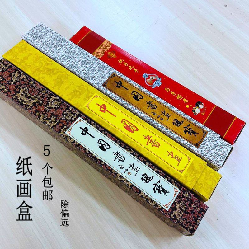 新品字画包装盒子书画抽拉纸盒空白卷轴纸画盒仿锦盒收纳抽拉盒1