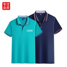 短袖工作服t恤polo衫定做广告衫文化衫翻领企业工衣定制印字logo