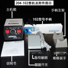 韩国世新204+102/102L打磨机电磨玉石琥珀打孔机珠宝翡翠雕刻牙机