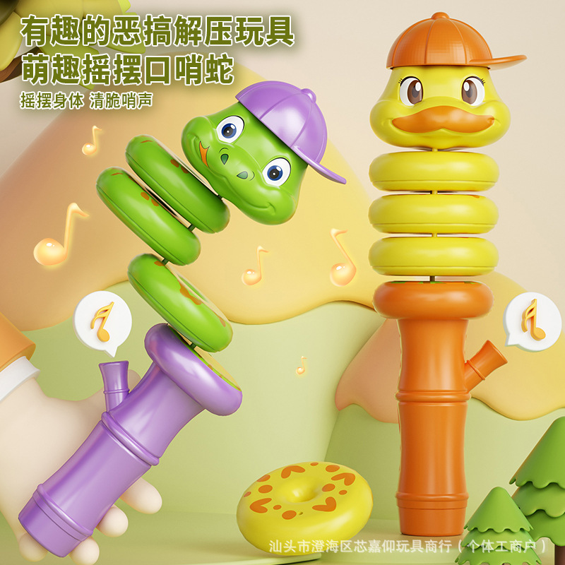 cross-border dragon year whistle rocking snake toy children balance exercise swinging duck greedy snake cartoon decompression artifact